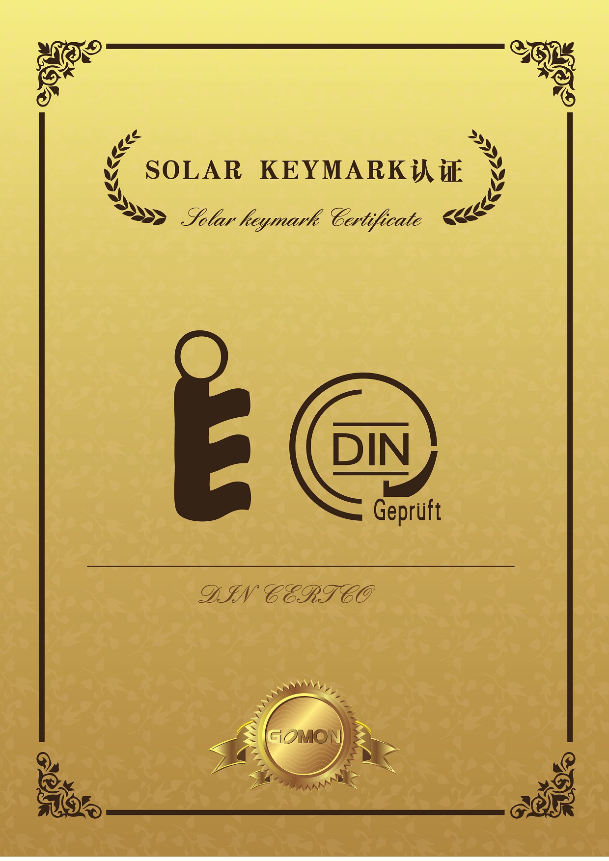 solar keymark認(rèn)證